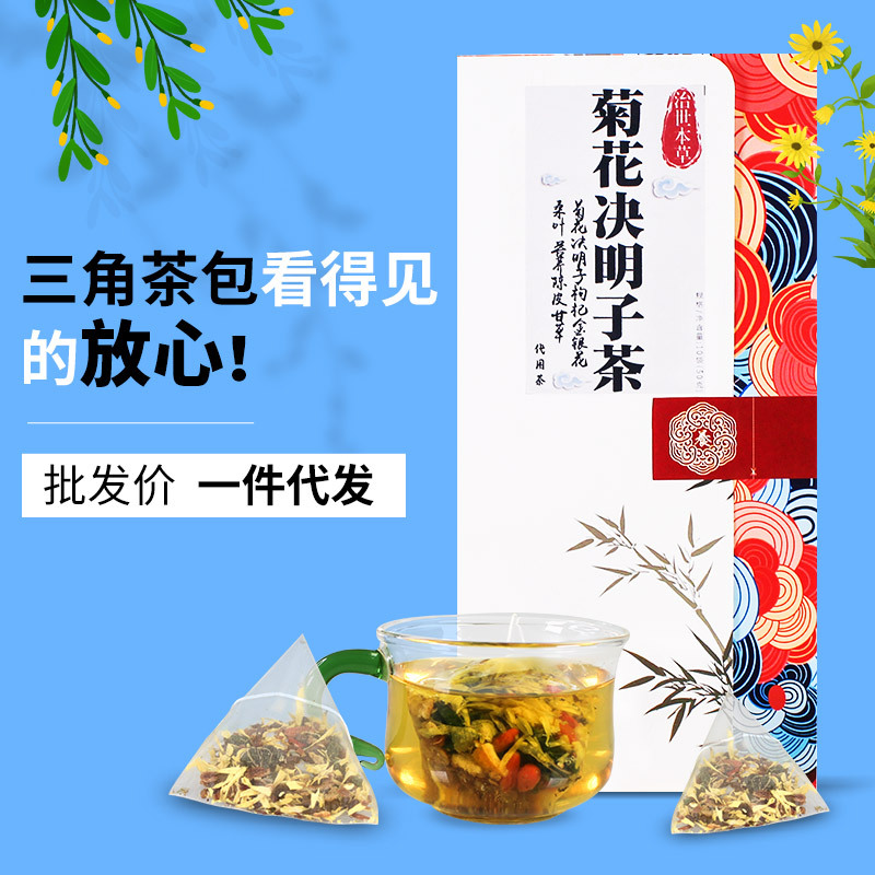 菊花決明子茶OEM代加工