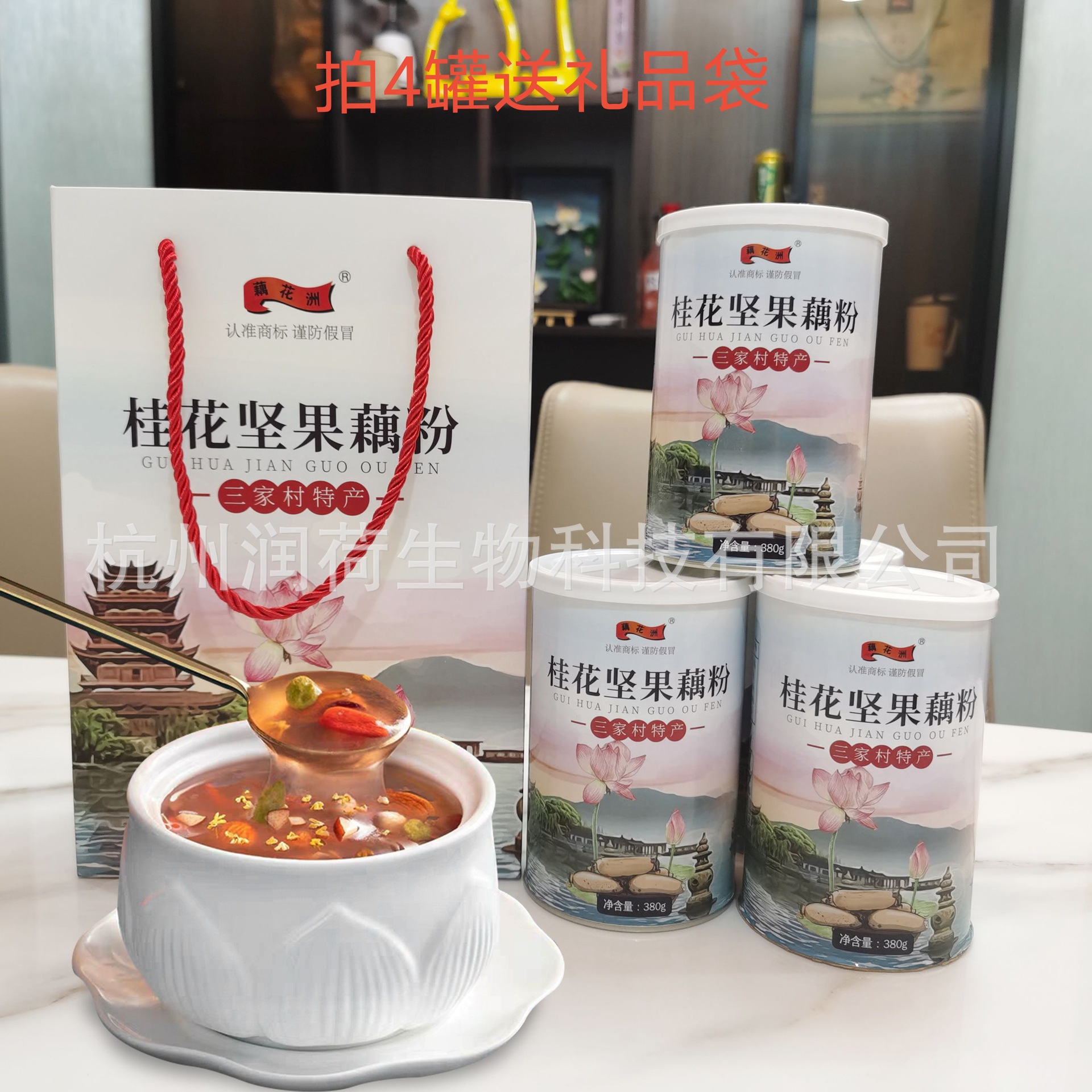 杭州潤荷生物科技有限公司