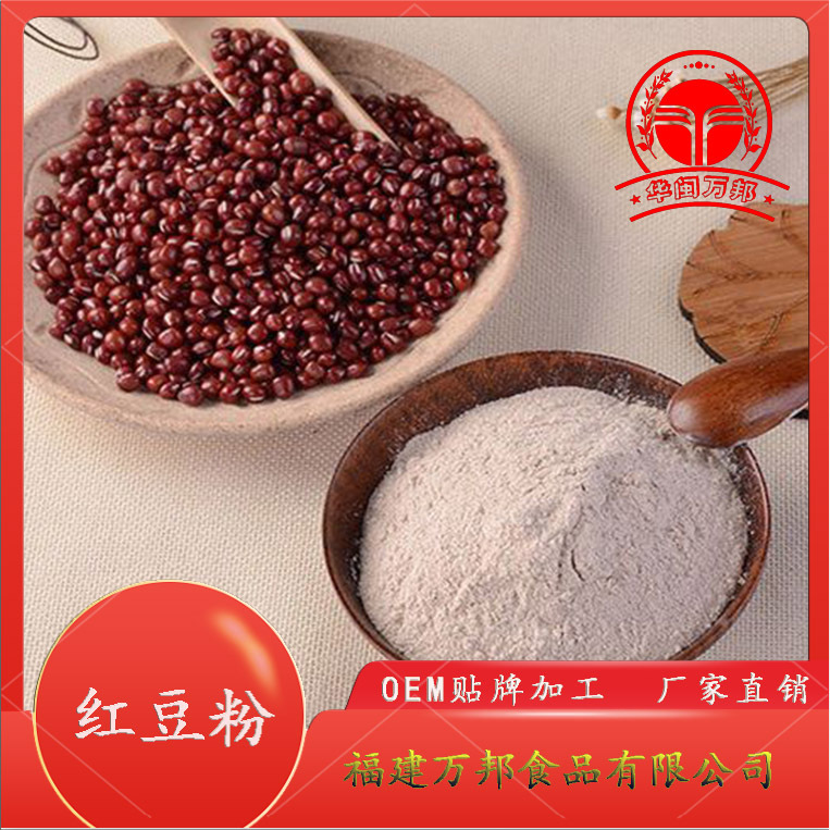 純熟紅小豆粉OEM代加工