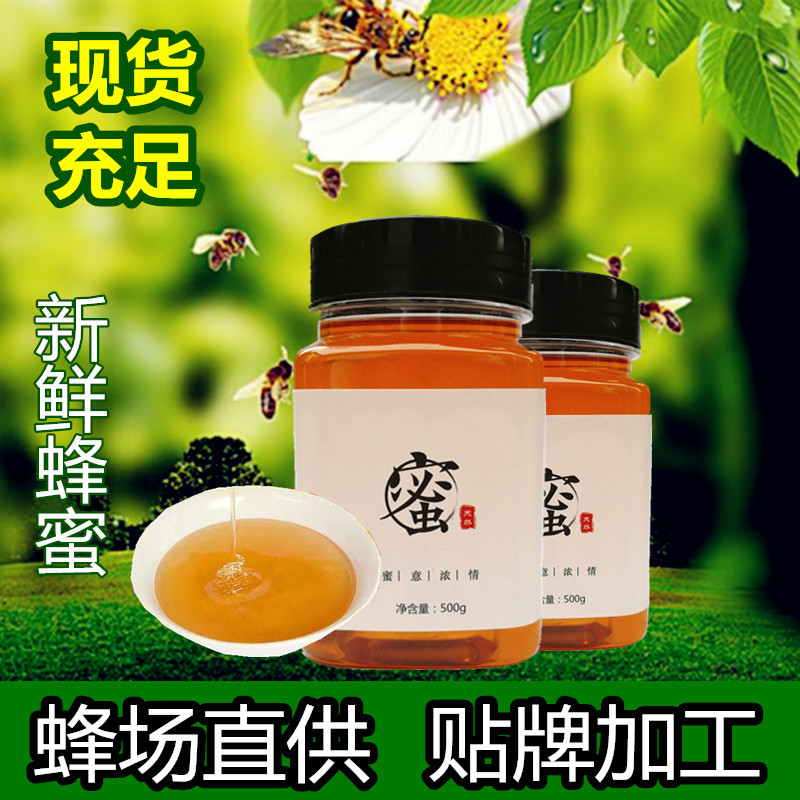 百花蜜洋槐蜜OEM代加工