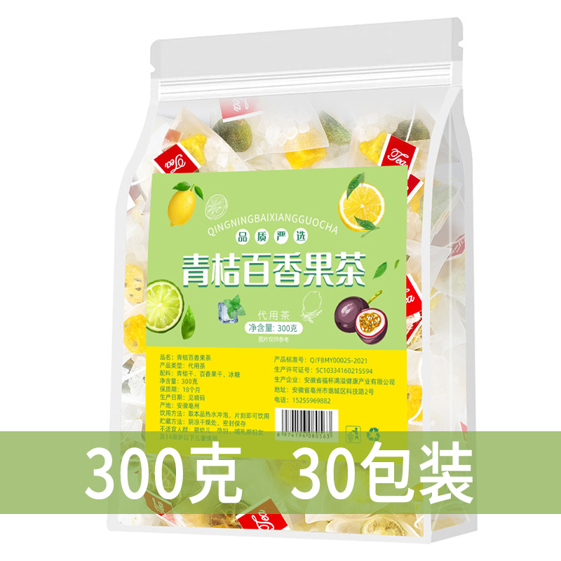 百香果青桔茶OEM代加工