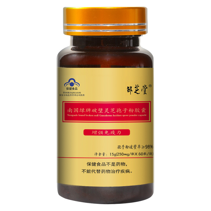 破壁靈芝孢子粉膠囊OEM代加工