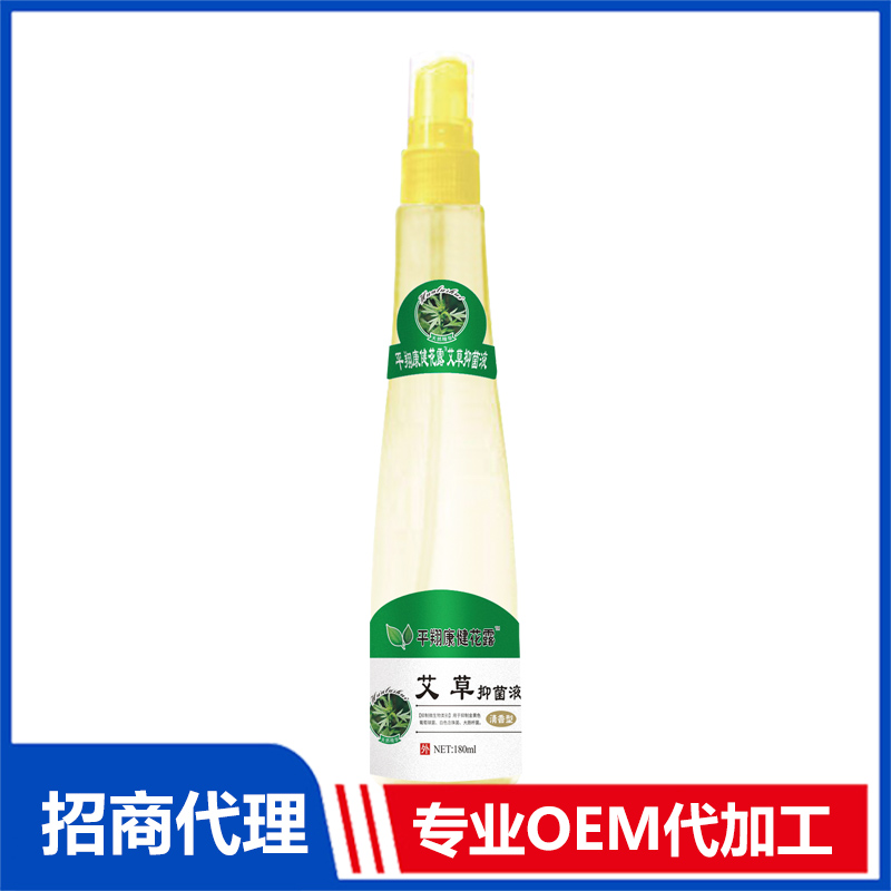 艾草抑菌液OEM代加工 抑菌液貼牌源頭工廠
