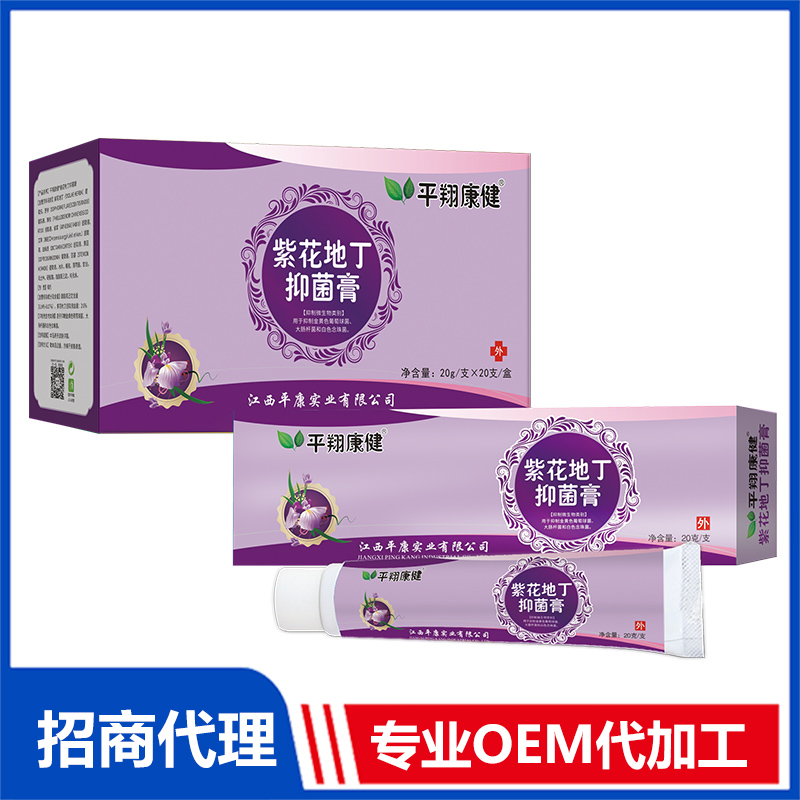 紫花地丁抑菌膏OEM代加工,來廠考察贈送樣品