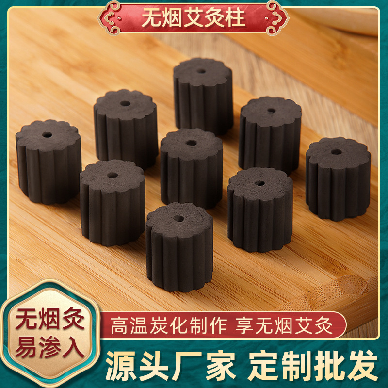 無煙艾柱OEM代加工