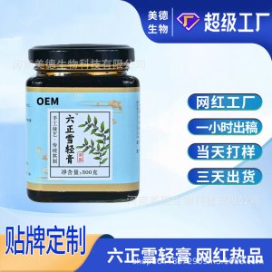 六正雪輕膏定制 抖快同款古法熬制沖調即食膏滋oem貼牌代加工