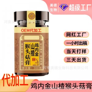 雞內金山楂猴頭菇膏定制 抖快同款兒童猴頭菇膏膏滋oem貼牌代加工