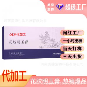 花膠明玉膏定制 抖快同款古法傳統熬制女性滋補膏oem貼牌代加工