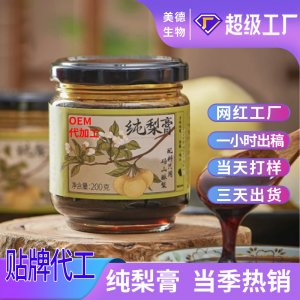 純梨膏定制 抖快同款手工冰糖雪梨膏營養滋補膏滋oem貼牌代加工