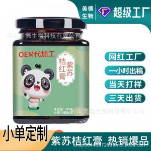 紫蘇桔紅膏代加工 抖快同款營養滋補膏方膏滋OEM貼牌 橘紅膏定制