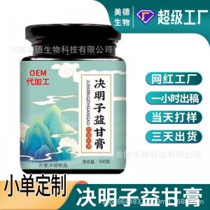 益甘膏定制 抖快瓶裝古法熬制營養滋補決明子膏滋oem貼牌代加工