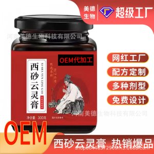 西砂云靈膏定制 手工熬制口氣滋補云靈膏oem貼牌 網紅膏滋代加工