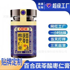 酸棗仁百合茯苓膏代加工抖快同款營養滋補膏滋OEM貼牌 茯苓膏定制