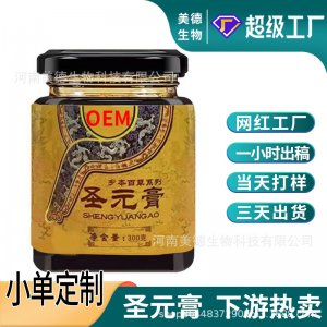 圣元膏定制 源頭廠家男女滋補酸棗仁鹿鞭人參膏滋oem貼牌代加工