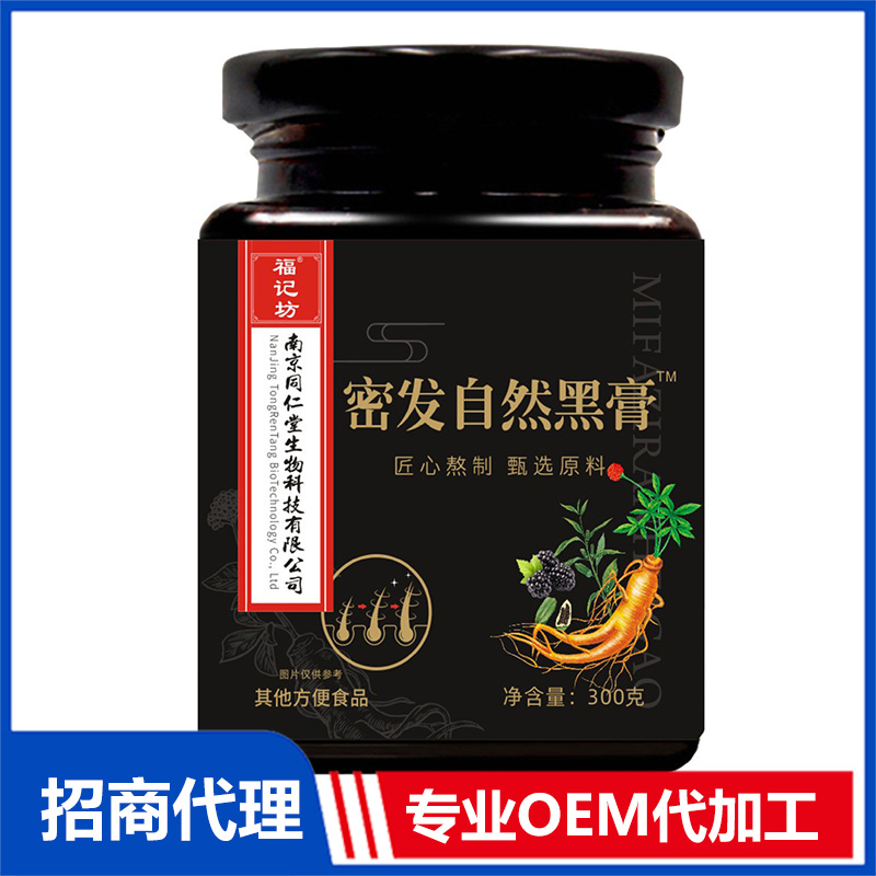 密發(fā)自然黑膏300g罐裝烏發(fā)膏發(fā)黑膏人參黑豆黑芝麻貼牌代工