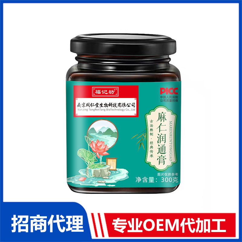 麻仁潤通膏火麻仁決明子荷葉官方正品源頭廠家批發(fā)