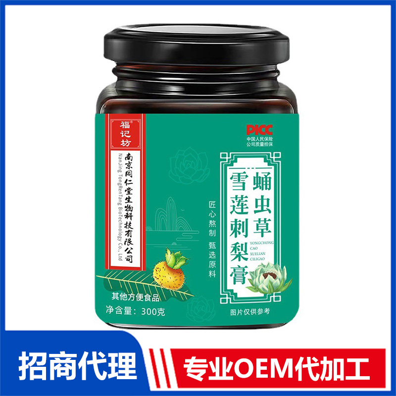 蛹蟲草雪蓮刺梨膏官方正品福記坊源頭廠家批發(fā)