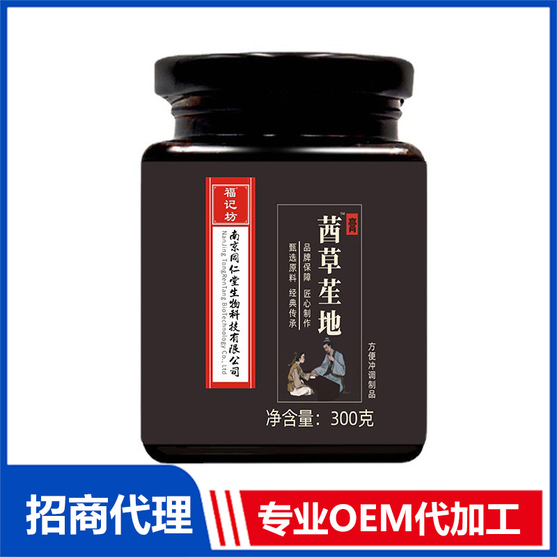 茜草苼地膏300g罐裝黑豆黑芝麻黃精源頭廠家批發(fā)