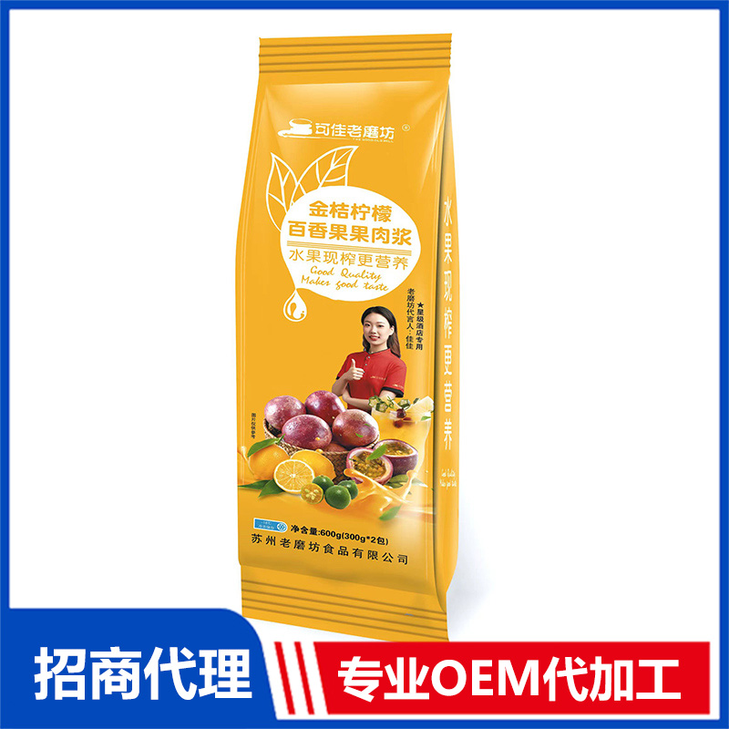金桔檸檬百香果果肉漿OEM代加工 果肉漿貼牌定制源頭工廠