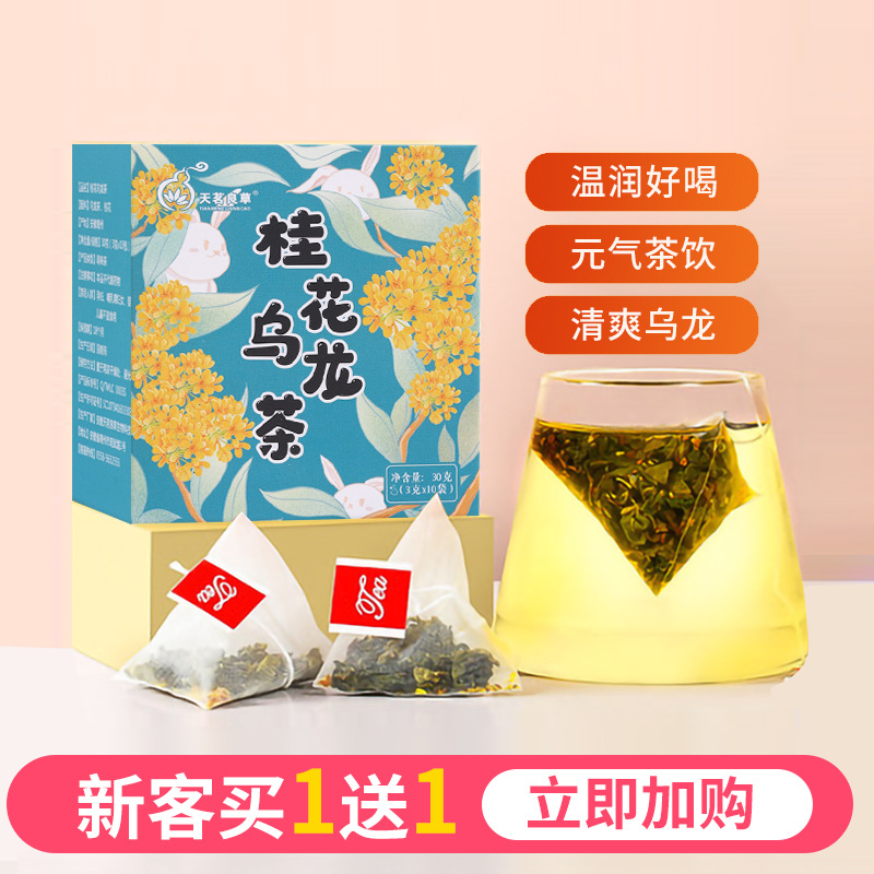 桂花烏龍茶OEM代加工