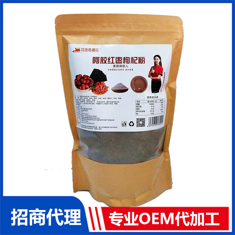 阿膠紅棗枸杞粉OEM代加工 貼牌定制源頭廠家