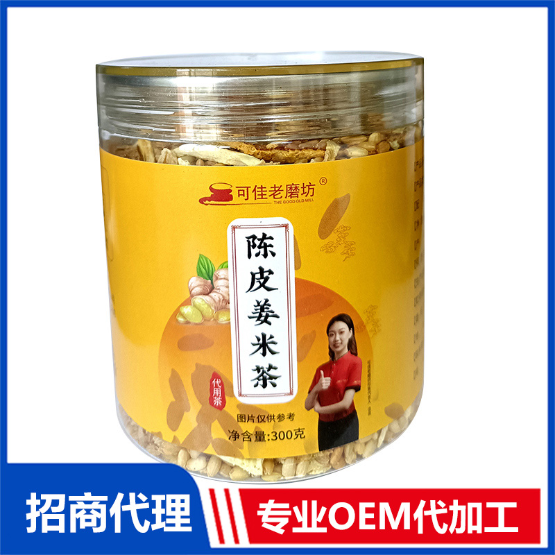 陳皮姜米茶OEM代加工 貼牌定制源頭工廠