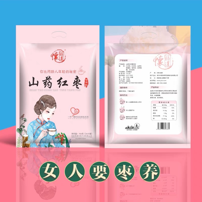 焦作市綠洲懷藥生物科技有限公司