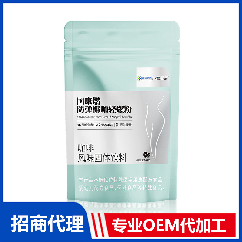 咖啡固體飲料OEM貼牌 固體飲料OEM代加工