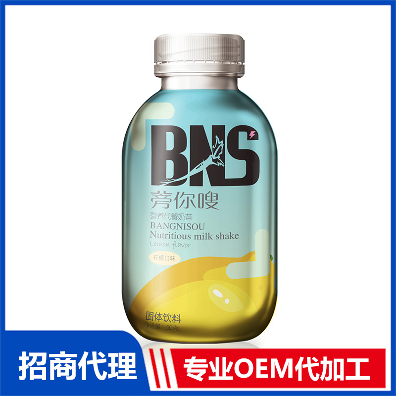 營養(yǎng)代餐奶昔OEM貼牌 固體飲料OEM代加工