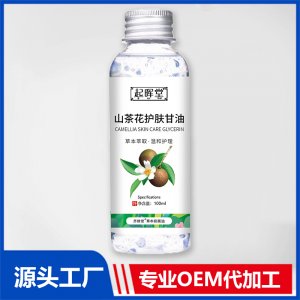 山茶花護膚甘油 OEM/ODM貼牌代加工源頭廠家