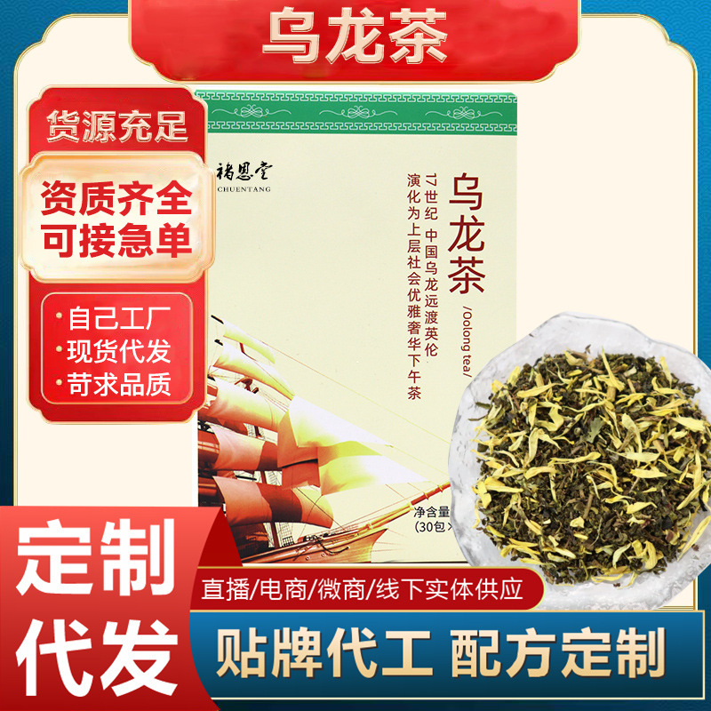 烏龍茶獨(dú)立包裝90g 烏龍菊花組合茶花草茶 源頭工廠可代發(fā)袋泡茶
