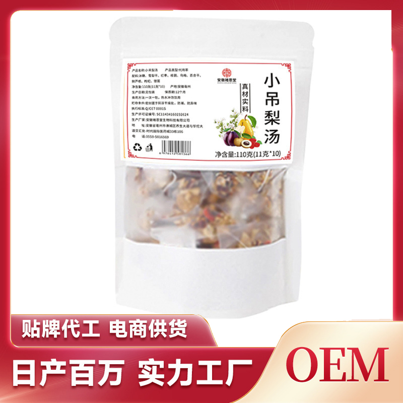 貼牌小吊梨湯雪梨干紅棗桂圓百合干組合花草茶老北京秋冬免煮梨湯