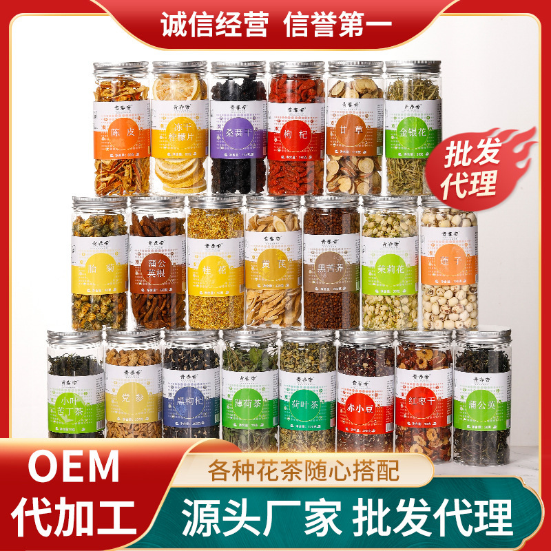 貼牌批發(fā)罐裝組合花茶玫瑰花荷葉檸檬片枸杞胎菊OEM定制瓶裝花茶