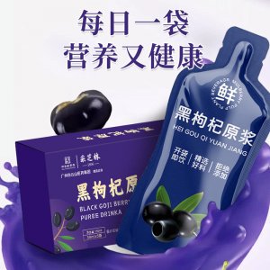 枸杞原漿飲品OEM代加工