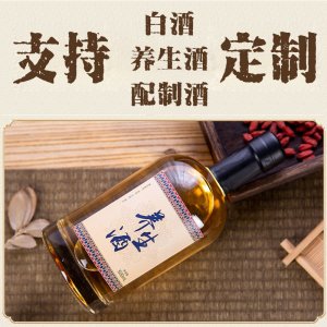 代加工白酒養(yǎng)生酒藥酒貼牌加工中藥材浸泡酒OEM定制生產(chǎn)廠家