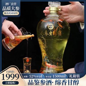人參蟲草酒批發(fā)三斤龍壇禮盒裝長白山人參養(yǎng)生酒滋補酒52度純糧酒