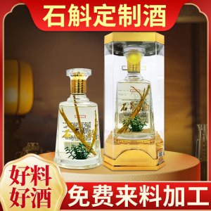 石斛定制酒 石斛黃精酒濃香型純糧白酒滋補浸泡養生酒廠家
