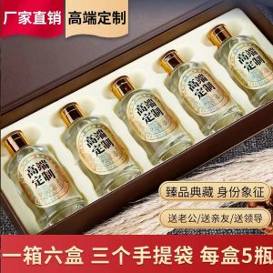 定制代加工藥酒500ml禮盒裝養(yǎng)生酒純糧白酒浸泡貼牌定制生產(chǎn)廠家