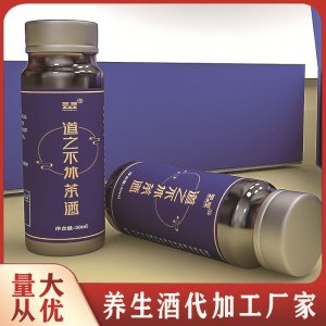 代加工養(yǎng)生酒 藥酒貼牌藥食同源配制酒中藥材浸泡OEM定制生產(chǎn)廠家