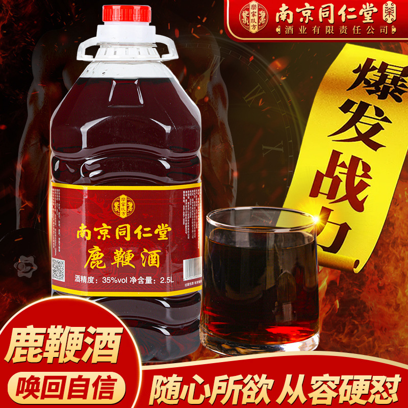 鹿鞭酒5斤裝滋補養(yǎng)生酒廠家批發(fā) 養(yǎng)生酒配制酒果酒OEM