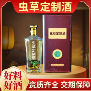 蟲草定制酒 鹿鞭酒人參枸杞酒石斛酒滋補浸泡養生酒OEM貼牌加工