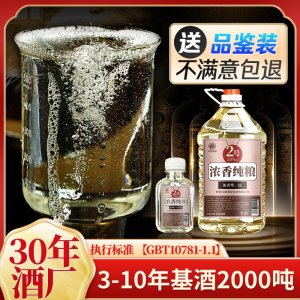 濃香純糧代加工白酒廠家生產濃香型純糧白酒貼牌