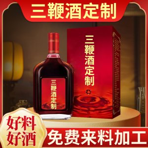 三鞭酒定制 代加工中藥材浸泡酒養生酒藥酒藥食同源貼牌生產廠家