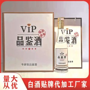 專注白酒代加工貼牌定制實力酒廠對接 質量保證 價格優惠生產廠家