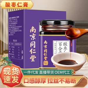南京同仁堂酸棗仁膏OEM代加工