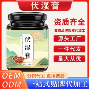 伏濕膏OEM代加工