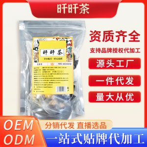 旰旰茶OEM代加工