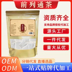 前咧嗵茶OEM代加工