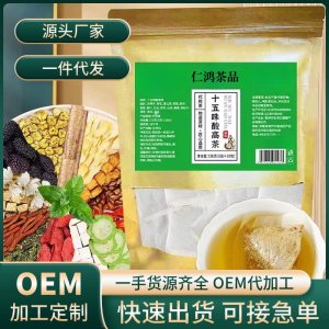 十五味酸高茶 OEM代加工