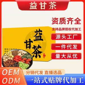 益甘茶OEM代加工